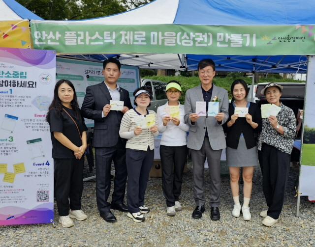NSP통신-이민근 시장이 안산환경재단이 현장에서 운영한 플라스틱 제로 캠페인 부스를 찾아 참여 시민들을 격려하는 가운데 함께 기념촬영을 하고 있다. (사진 = 안산환경재단)