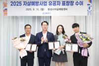 [NSP PHOTO]화성시, 자살예방 유공자 3명 표창 수여