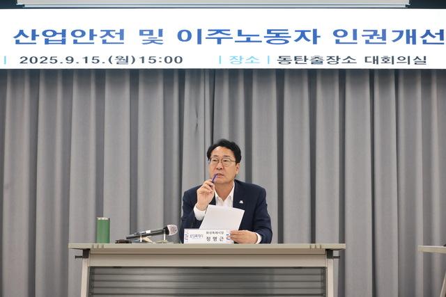 NSP통신-정명근 화성시장이 15일 동탄출장소 대회의실에서 개최한 이주노동자 대책회의에서 발언하고 있다. (사진 = 화성시)