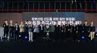 [NSP PHOTO]포항시, 제25회 한국지능로봇경진대회 성료