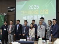 [NSP PHOTO]포항시, 2025 그린바이오산업 국제컨퍼런스 개최...글로벌 교류 거점 부상