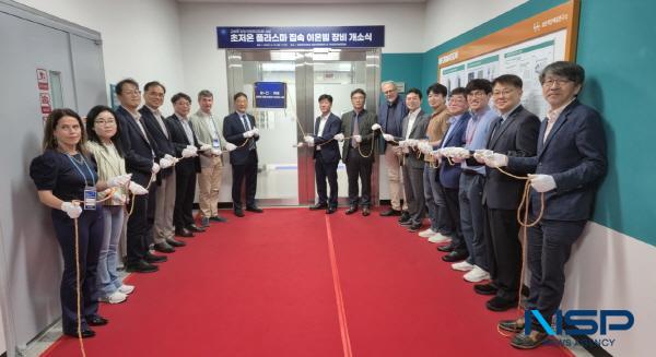 NSP통신-포항시는 지난 12일 세포막단백질 연구소에서 국내 최초로 초저온 플라즈마 집속 이온빔(CRYO-ET) 장비 시설 개소식을 개최했다. (사진 = 포항시)