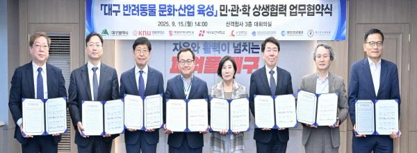 NSP통신-대구광역시는 반려동물 문화·산업을 미래 성장 동력으로 육성하기 위해 15일 산격청사에서 지역 6개 대학교 및 대구시수의사회와 함께 대구 반려동물 문화산업 육성 민·관·학 상생협력 업무협약을 체결했다. (사진 = 대구광역시)