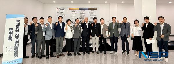 NSP통신-대구상공회의소는 15일 대구 대표기업인 오대 R&D센터에서 국제통상·창조경제위원회 연석회의를 개최했다. (사진 = 대구상공회의소)