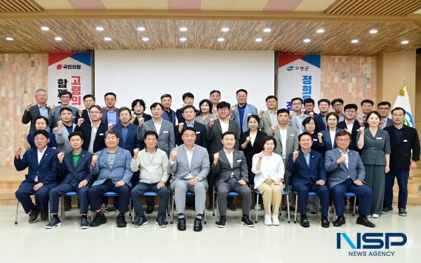 NSP통신-고령군은 지난 13일 고령군청 대가야홀에서 정희용 국회의원과의 정책간담회를 개최했다. (사진 = 고령군)