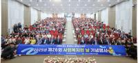 [NSP PHOTO]성주군, 제26회 사회복지의 날 기념 행사 개최