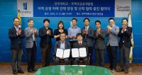 [NSP PHOTO]전주대-우체국금융개발원, 미래 인재 양성 업무 협약