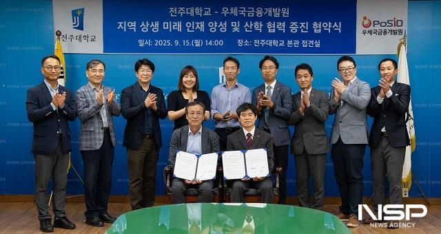 NSP통신- (사진 = 전주대학교)