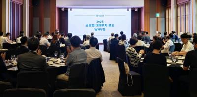 [NSP PHOTO]삼성증권 2025 글로벌 대체투자 포럼 진행 개인고객 행사 별도 개최