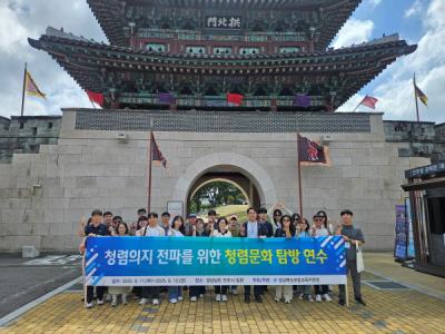 [NSP NEWS Image]포항교육지원청, 청렴문화 탐방 연수 실시