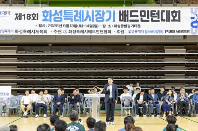 [NSP NEWS Image]화성시의회, 제18회 화성특례시장기 배드민턴대회 참석