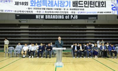 [NSP NEWS Image]화성시, 시장기 배드민턴·댄스스포츠대회 성료