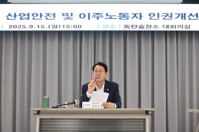 [NSP PHOTO]정명근 화성시장 외국인 근로자 공정한 노동환경 조성할 것