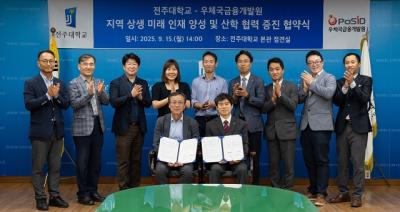[NSP PHOTO]전주대-우체국금융개발원, 미래 인재 양성 업무 협약