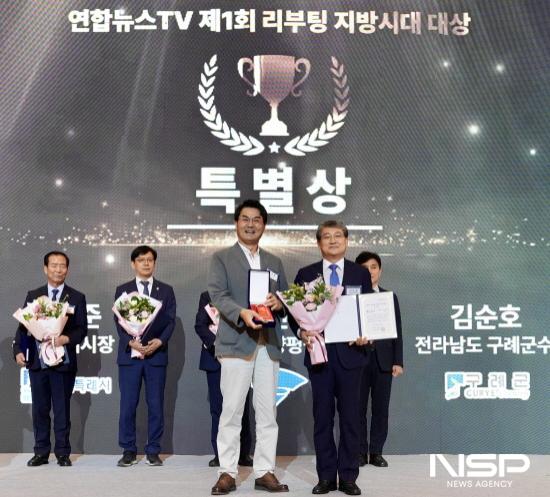 NSP통신-김순호 구례군수 제1회 리부팅 지방시대 대상 시상식 특별상 수상 (사진 = 구례군청)