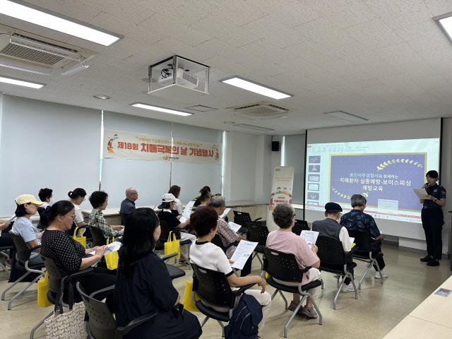 NSP통신-제18회 치매극복의 날 기념행사 모습. (사진 = 용인특례시)