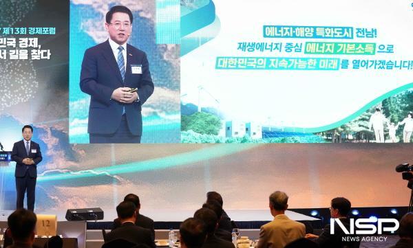 NSP통신-김영록 전라남도지사가 15일 서울 롯데호텔에서 대한민국 경제, 지방에서 길을 찾다라는 주제로 열린 경제포럼에 참석해 에너지 해양 특화도시 전남을 주제로 발표하고 있다. (사진 = 전남도)