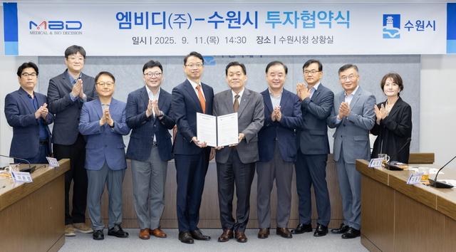 NSP통신-11일 수원시와 엠비디가 민선 8기 제20호 투자 협약을 체결한 후 이재준 수원시장(오른쪽 다섯번째부터)과 구보성 엠비디 대표 등이 기념촬영을 하는 모습. (사진 = 수원시)