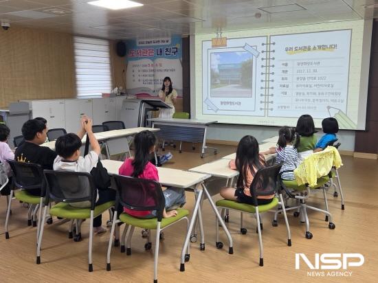 NSP통신-도서관 사서 운영 프로그램 (사진 = 광양시청)