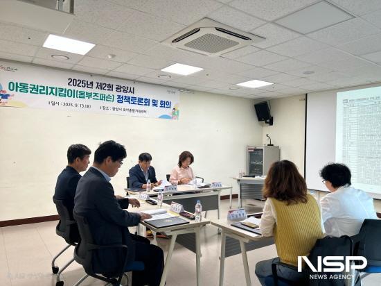 NSP통신-광양시 아동권리지킴이(옴부즈퍼슨) 정책토론회 및 회의 (사진 = 광양시청)
