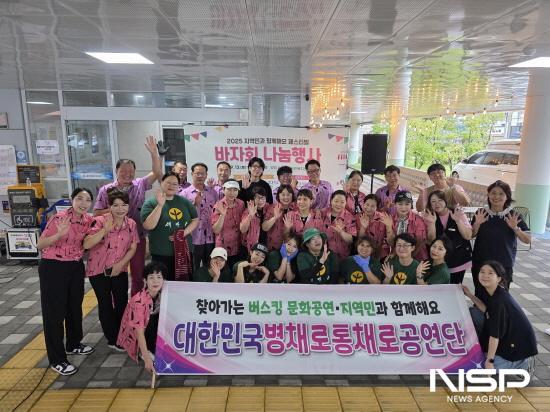 NSP통신-대한민국병채로통채로공연단 (사진 = 대한민국병채로통채로공연단)