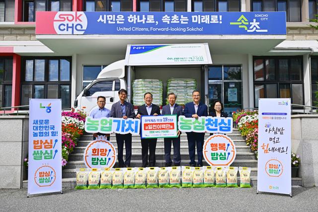 NSP통신-속초농협·NH농협속초시지부에서 지역쌀을 기탁한 모습. (사진 = 속초시)