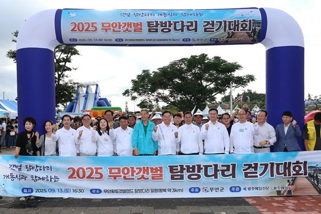 [NSP PHOTO]무안갯벌 탐방다리 개통식 및 걷기대회 성황리 개최