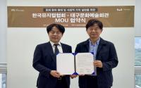 [NSP PHOTO]대구문화예술회관, 한국뮤지컬협회와 손잡고 창작 뮤지컬 산업 발전 이끈다