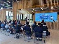 [NSP PHOTO]순천시, 치유관광 브랜드와 정책실행 전략 특강 성료