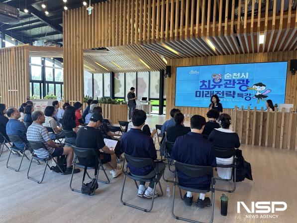 NSP통신-16일 정원워케이션센터에서 열린 치유관광 브랜드와 정책실행 전략 특강에 시민과 관련 업계 종사자 등이 참석해 강연을 경청하고 있다 (사진 = 순천시)