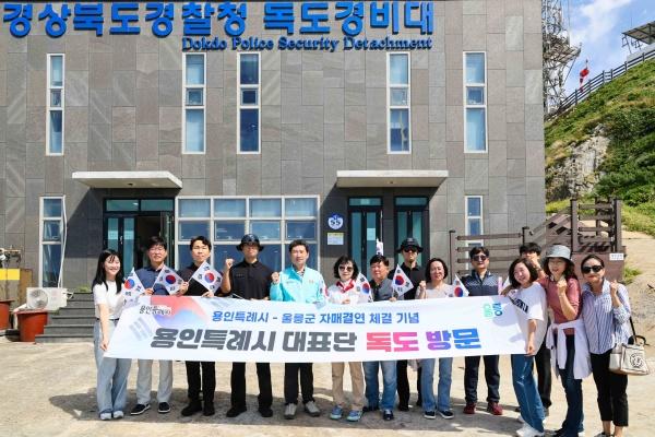 NSP통신-이상일 시장과 용인특례시 대표단이 독도를 방문해 독도경비대원들을 격려했다. (이미지 = 용인특례시)