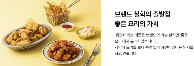 NSP통신- (이미지 = 동원F&B 공식 홈페이지 퀴진 브랜드 설명)