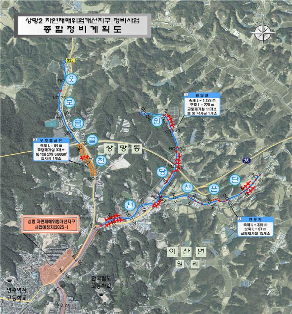 NSP통신-선정지구는 앞으로 정비사업에 대한 국도비 지원과 자연재해대책법에 따른 사전설계 검토, 민간전문가 현장 컨설팅 등 다양한 행정적 지원을 받게 된다. (사진 = 영주시)