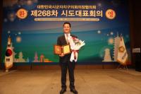 [NSP PHOTO]예천군의회 강영구 의장, 대한민국 지방의정봉사상 수상