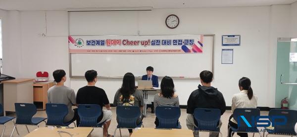 NSP통신-포항대학교 대학일자리플러스센터는 지난 12일 간호학과 재학생들을 대상으로 보건계열 원데이 Cheer up! 실전 대비 면접 코칭을 진행했다. (사진 = 포항대학교)