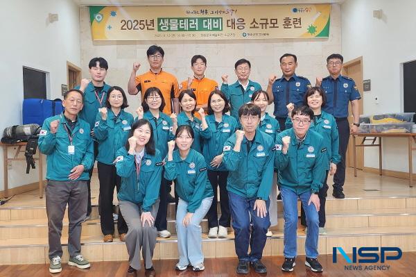 [NSP PHOTO]청송군, 생물테러 대비·대응 소규모 교육훈련 실시
