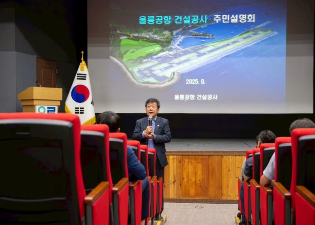 [NSP PHOTO]울릉공항 건설공사 주민설명회 열려