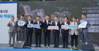 [NSP PHOTO]유영일 경기도의원, 인덕원 인텐스퀘어 착공식 참석