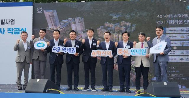 NSP통신-인덕원 도시개발사업 착공식 기념촬영 모습. (사진 = 경기도의회)