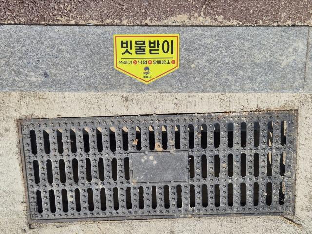 NSP통신-평택시가 설치한 빗물받이 안내 표지판 모습. (사진 = 평택시)
