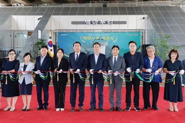NSP통신-백마누리개관식 테이프 커팅식 (사진 = 고양시)