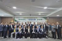 [NSP PHOTO]경북도, 산림조합과 협력체계 강화 간담회 개최