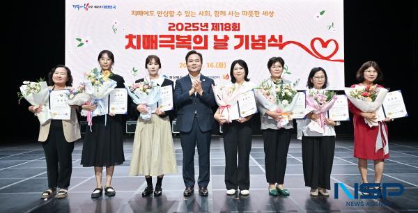[NSP PHOTO]경북도, 제18회 치매극복의 날 기념식 개최