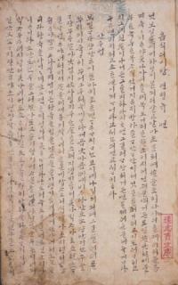 [NSP PHOTO]경북도 기록유산 수운잡방과 음식디미방, 유네스코 아·태기록유산 국내후보 선정