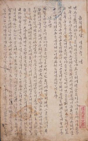 [NSP PHOTO]경북도 기록유산 수운잡방과 음식디미방, 유네스코 아·태기록유산 국내후보 선정