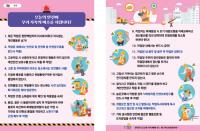 [NSP PHOTO]의왕시, 건설현장 이주노동자에 모국어 안전 수칙 배포