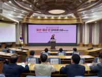[NSP PHOTO]영남권 물류혁신 핵심, 경산~울산간 고속도로 신설 논의 본격화
