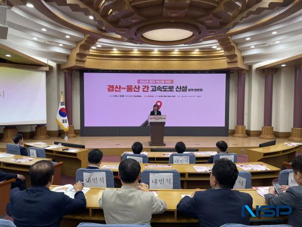 [NSP PHOTO]영남권 물류혁신 핵심, 경산~울산간 고속도로 신설 논의 본격화