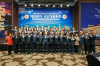 [NSP PHOTO]대한민국시군자치구의회의장협의회, 경주에서 제268차 시도대표회의 개최