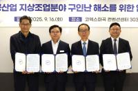 [NSP PHOTO]서울 강서구, 항공산업 구인난 해소…관계 기관과 연계‧협력